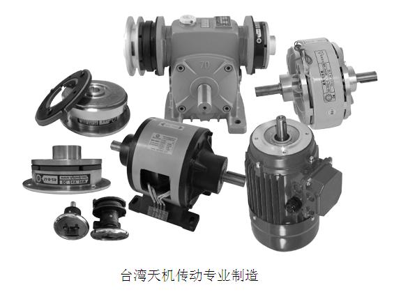 包裝機(jī)械配件離合器制動(dòng)器
