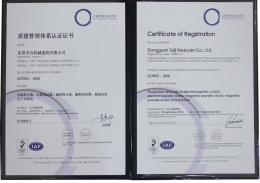質(zhì)量管理體系認證